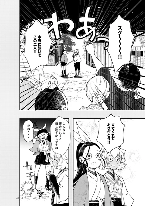 燃えよ、お龍 第7話「掘って、潜って、闘って!」5/5 