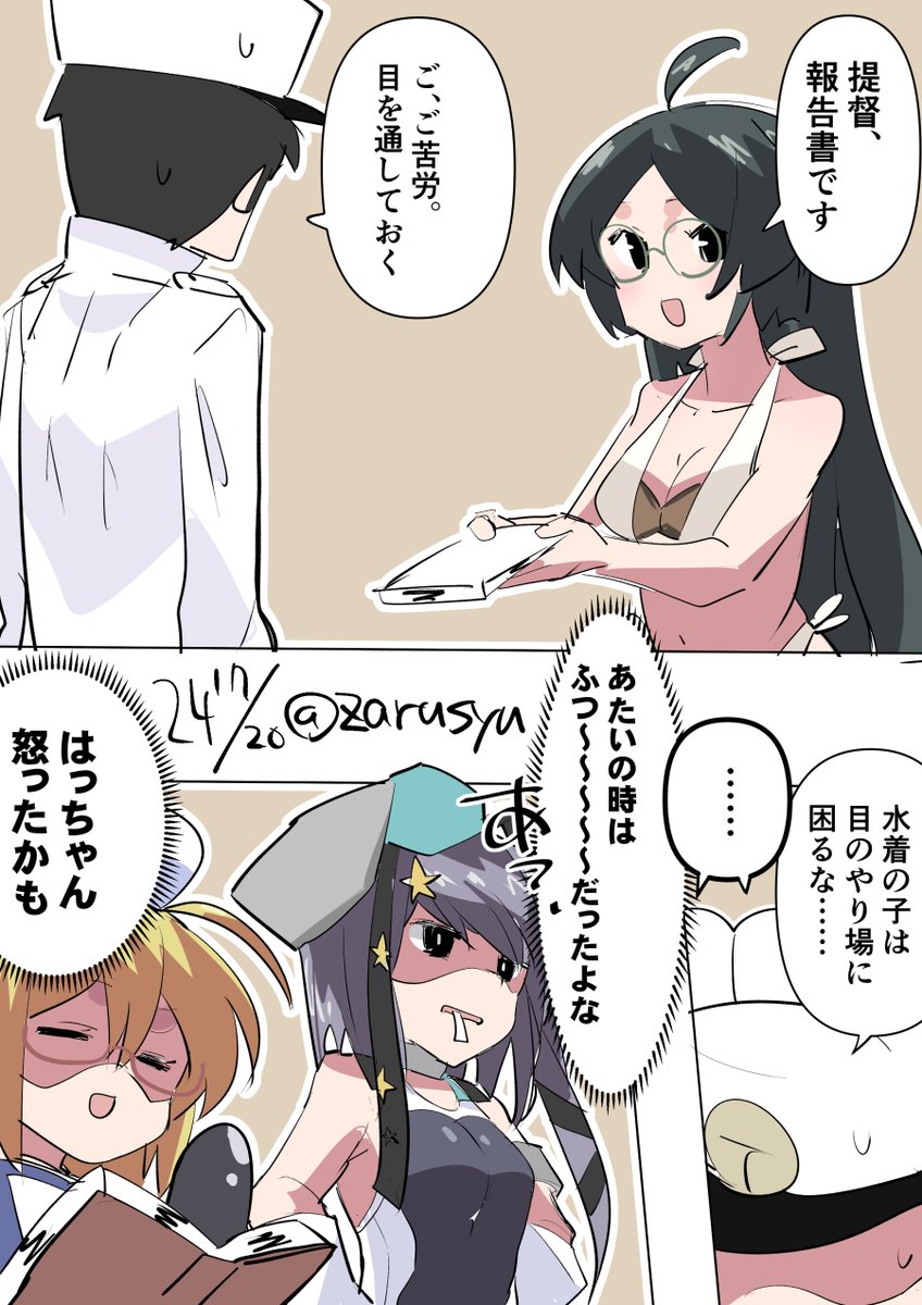 常時水着組(潜水艦)

伊8、スキャンプ、平安丸
#艦これ版深夜の真剣お絵描き60分一本勝負 
#艦これ版真剣お絵描き60分一本勝負_20240720 