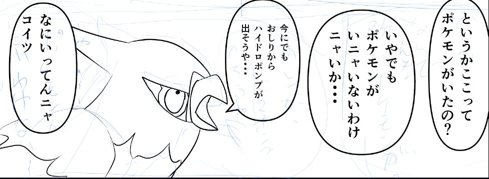 過去回想がやっと終盤 