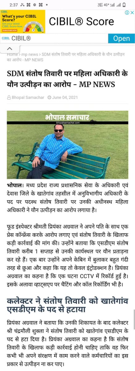 Upendra Singh Baghel (@upendra97450567) on Twitter photo सर्वविवादित पिपरिया SDM श्री संतोष तिवारी जी जिनकी प्रताड़ना से दलित पटवारी की मृत्यु के आरोप के साथ जिले के समस्त पटवारी आन्दोलित हैं, इनके ऊपर भ्रष्टाचार के भी आरोप हैं..इतने गंभीर आरोपों के बाद महिला DM इनको हटाने के बदले जांच करवा रहीं.. <a href="/CMMadhyaPradesh/">Chief Minister, MP</a> <a href="/mppatwarisangh/">मध्यप्रदेश पटवारी संघ भोपाल</a> सर्वविवादित पिपरिया SDM श्री संतोष तिवारी जी जिनकी प्रताड़ना से दलित पटवारी की मृत्यु के आरोप के साथ जिले के समस्त पटवारी आन्दोलित हैं, इनके ऊपर भ्रष्टाचार के भी आरोप हैं..इतने गंभीर आरोपों के बाद महिला DM इनको हटाने के बदले जांच करवा रहीं.. <a href="/CMMadhyaPradesh/">Chief Minister, MP</a> <a href="/mppatwarisangh/">मध्यप्रदेश पटवारी संघ भोपाल</a>
