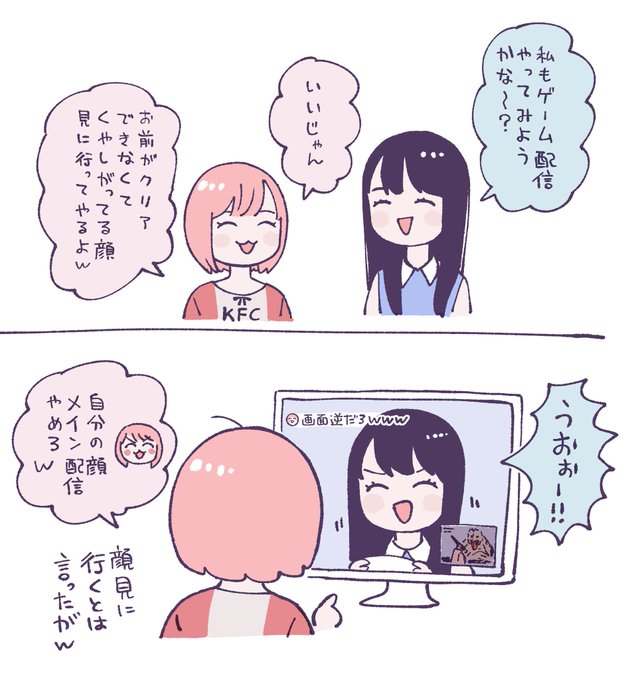 ほのぼのマンガ 