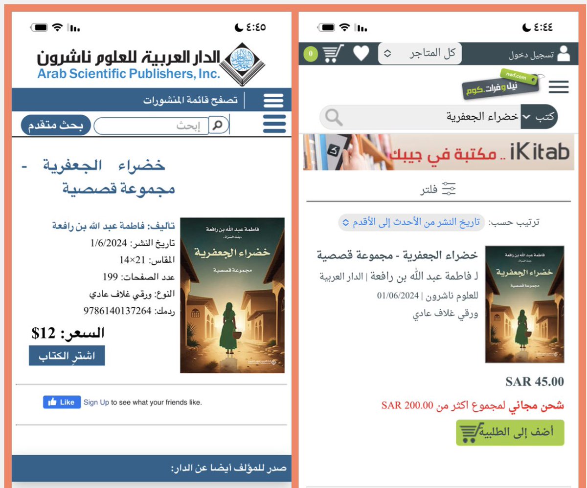 فاطمة بنت عبدالله بن رافعة tweet media