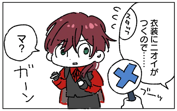 あの衣装🚭そう
#イロ絵す 