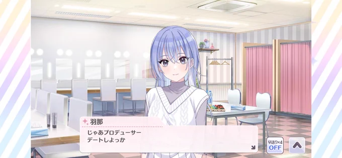 アイドルに対して積極的ではないアイドルは他にも居るけれども、ここまで何に対して望みも渇きも無く中庸に立ちつつも天性でアイドルアイドルしてる純白天使…まさに… 