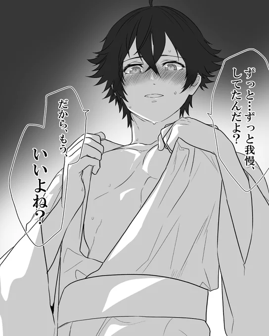 らくがき ずっとがまんしていたらしいすいすい 