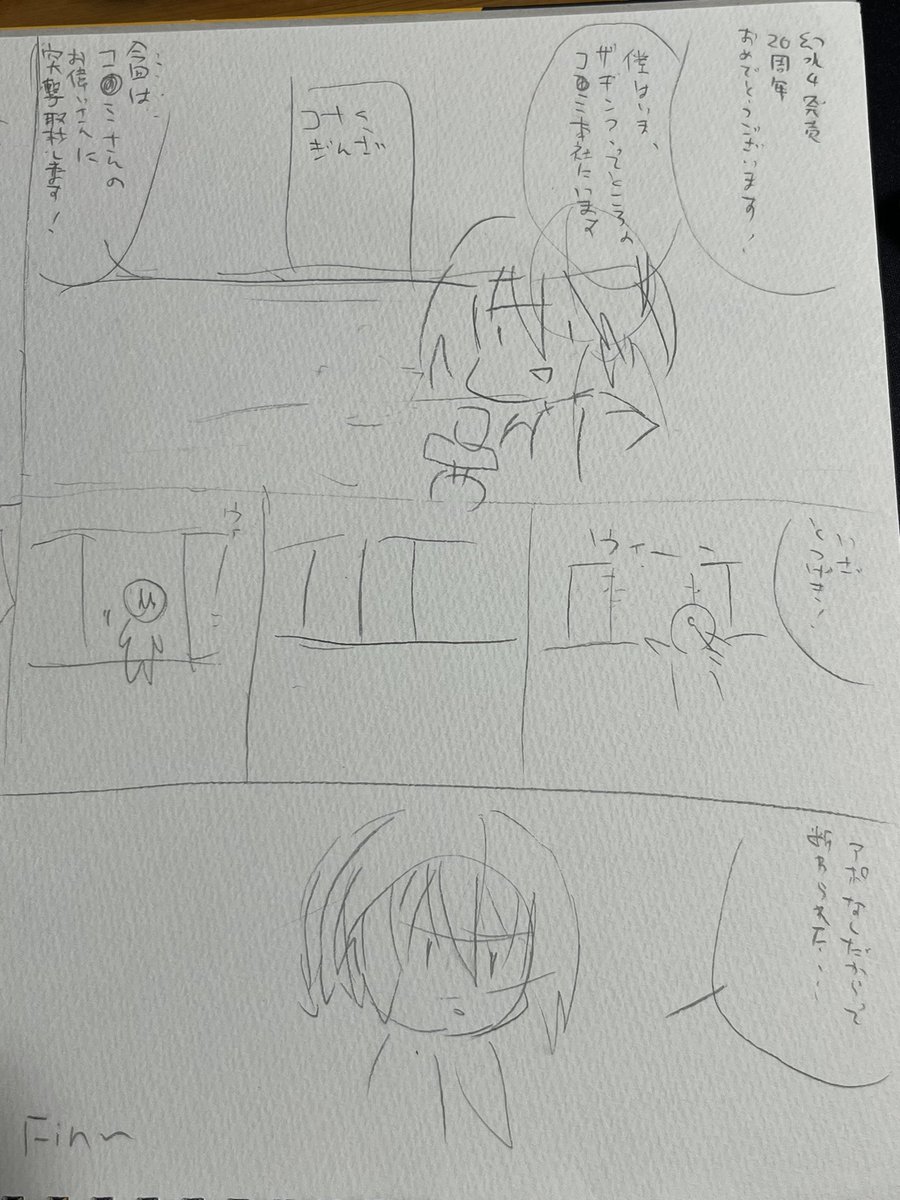 すっげー雑なボツネーム 