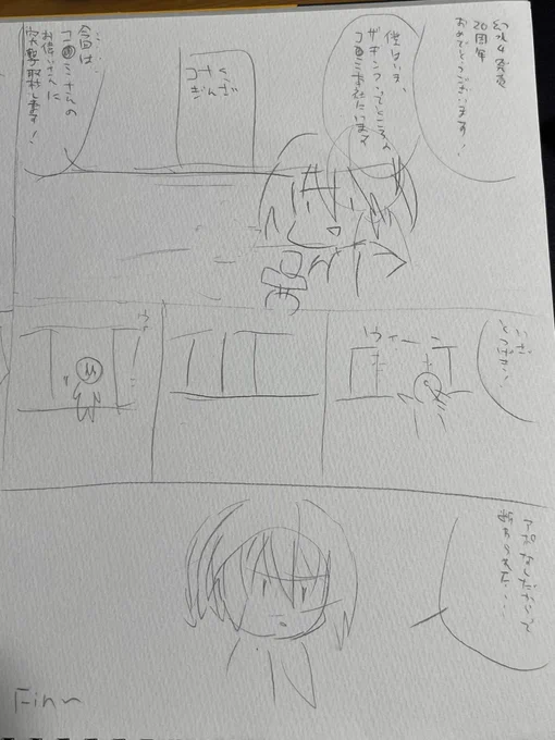 すっげー雑なボツネーム 