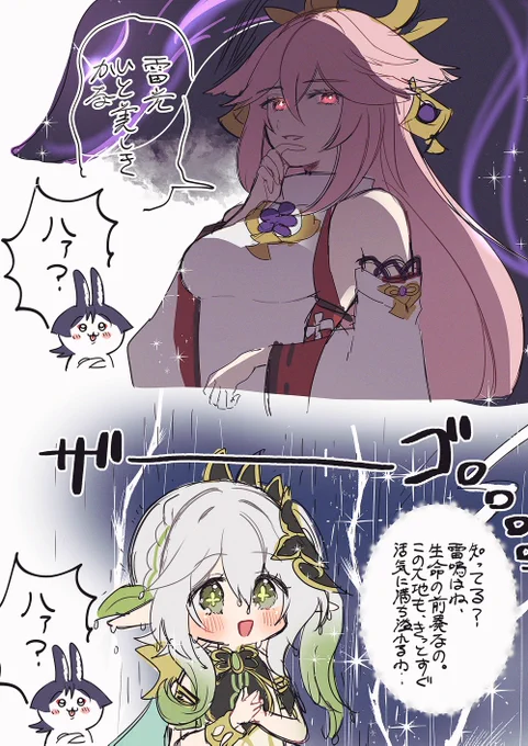 今これ 