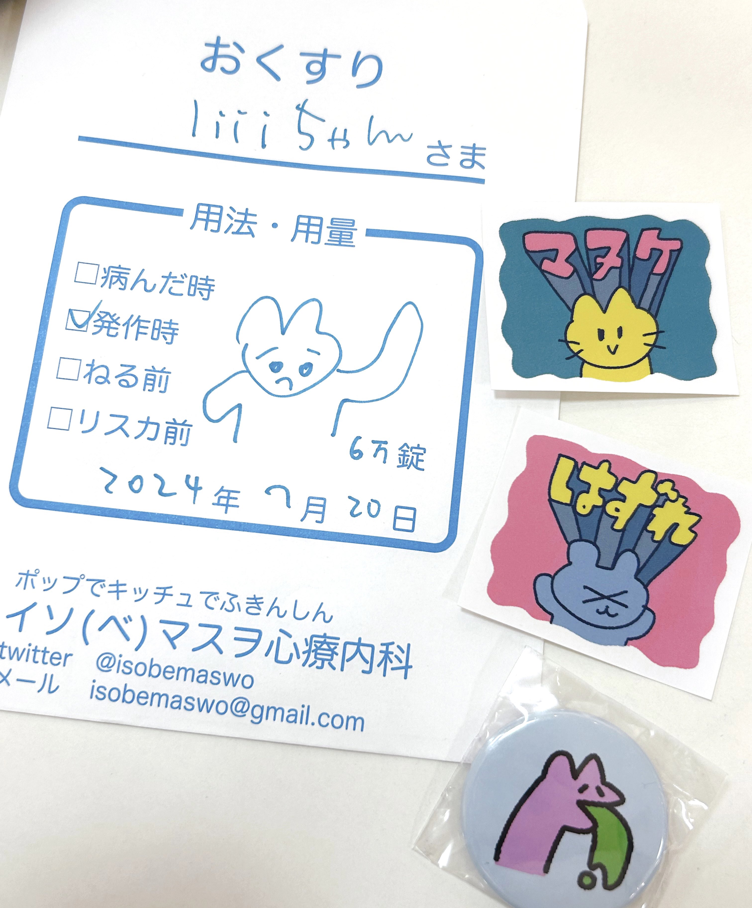 ロリスカ　マンガ 