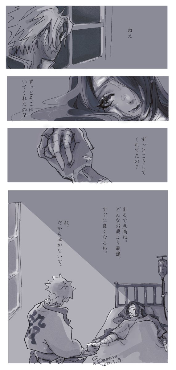 こちら昔描いた逆パターンお見舞い。重症の🌸さんに心が苦しくなる🍃さん。
いつも🍃さんキャラ崩壊気味w
↓下に続きあり。(1/3)
#さねカナ 
https://t.co/olE7zyigZt 