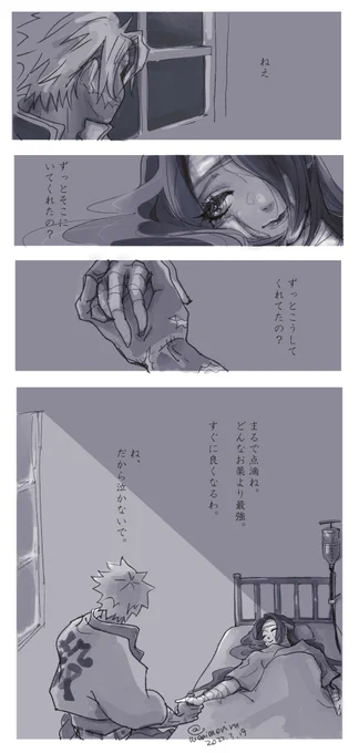 こちら昔描いた逆パターンお見舞い。重症の🌸さんに心が苦しくなる🍃さん。
いつも🍃さんキャラ崩壊気味w
↓下に続きあり。(1/3)
#さねカナ 
https://t.co/olE7zyigZt 