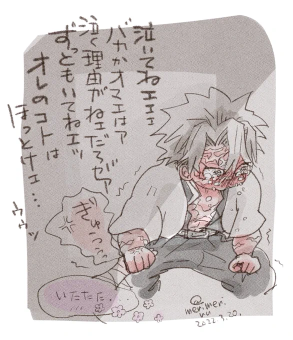 続き(2-3/3)
🦋屋敷の🍃🌸好き。
#さねカナ 