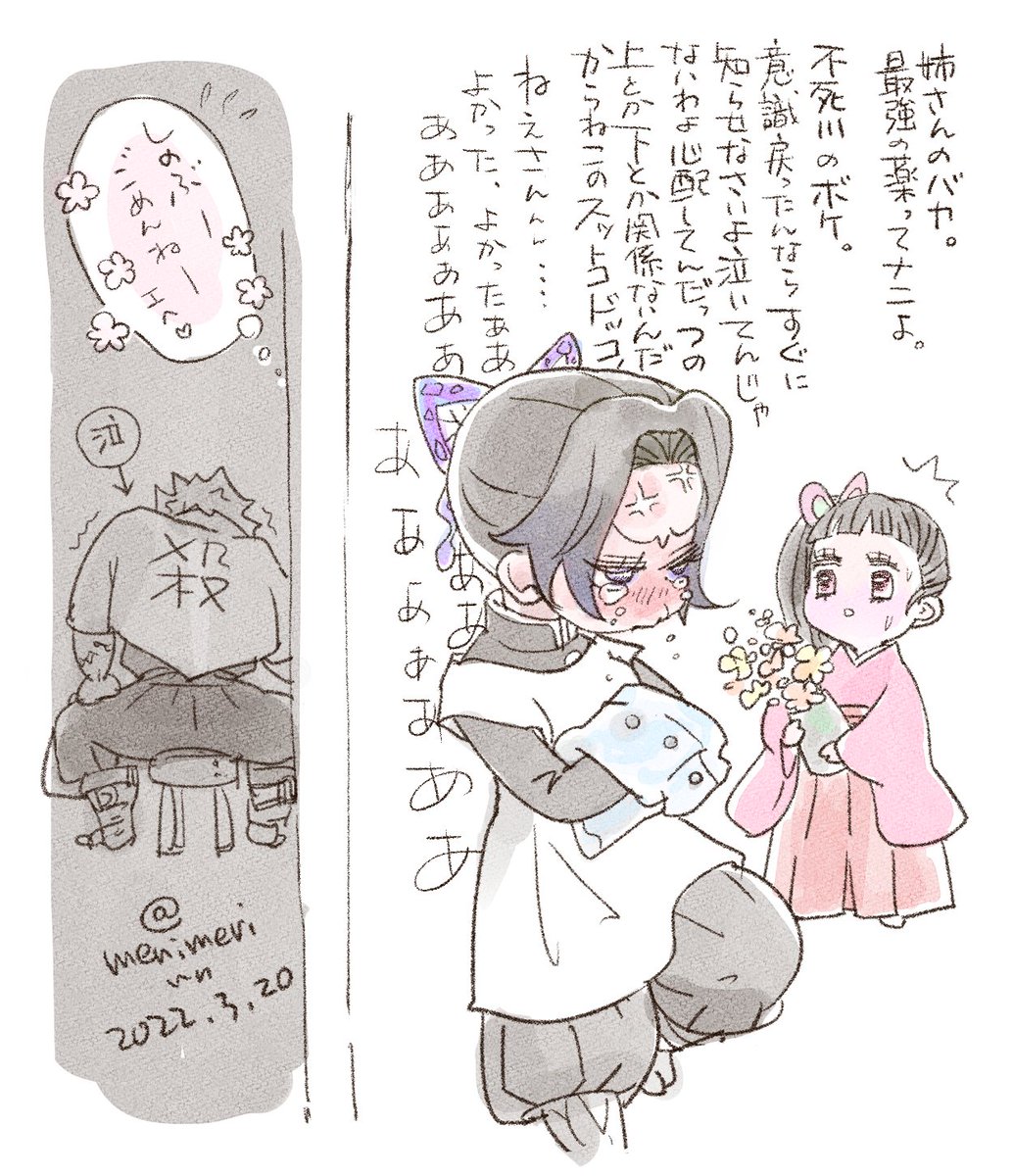 続き(2-3/3)
🦋屋敷の🍃🌸好き。
#さねカナ 
