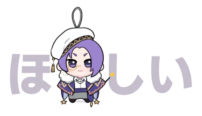 魔法使いぬいほしい 