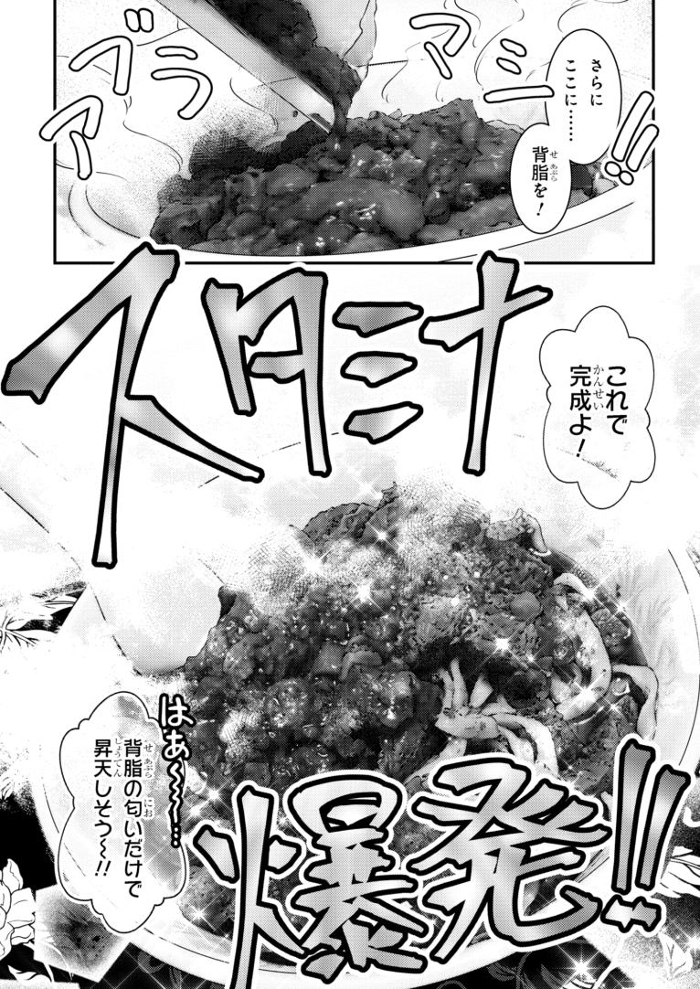 11話で描いたすた満そば。

にく🍖!にく🍖!!にんにく🧄!!!

[第12話]ふたり暮らしのおとりよせ日和 - 柚子桃 / 司馬漬け|少年エースplus https://t.co/3CZOJ3vbdb #ふたり暮らしのおとりよせ日和 