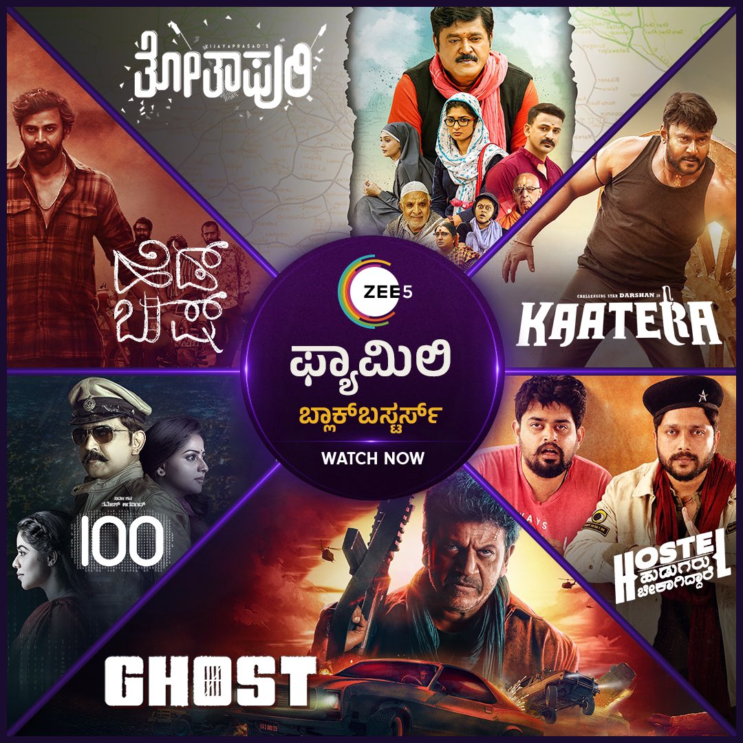 ZEE5Kannada's tweet photo. Watch Blockbusters films of @NimmaShivanna @dasadarshan and other star actors only on @zee5
#Ghost #hostelhudugarubekagiddare #HeadBush #tothapuri #ketara #100 #ZEE5FAMILYBLOCKBUSTERS https://t.co/EcjRNJKrGe