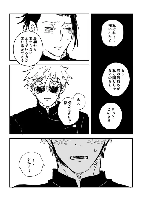 五夏②   終わり 