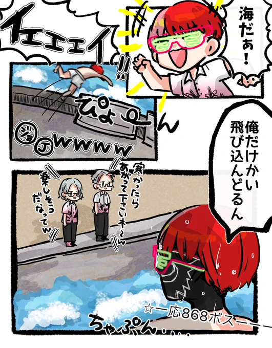 音鳴パイセンが飛び込んだ後、JDがすぐ「服着てw」っていって服着だした所までセットでめちゃくちゃ面白かったww
#ストグラファンアート
#音鳴ミックス 