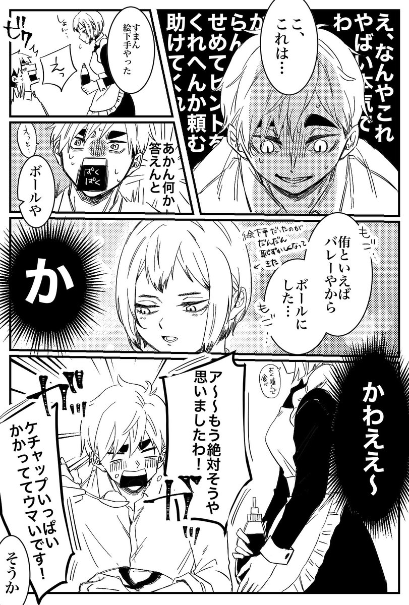侑北♀ メイドカフェ 
