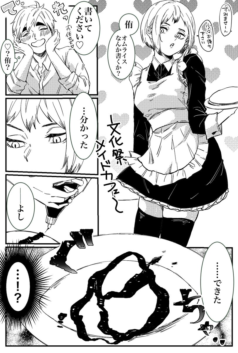 侑北♀ メイドカフェ 
