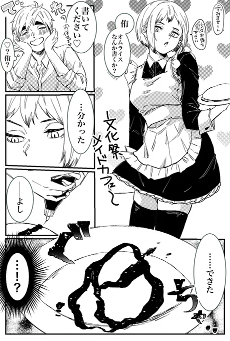 侑北♀ メイドカフェ 