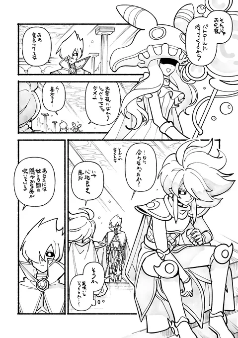【オレカ】
何故かダンテお兄ちゃんとハヤテくんが喋ってるうえに特に意味のないやり取りをしてるだけの漫画 