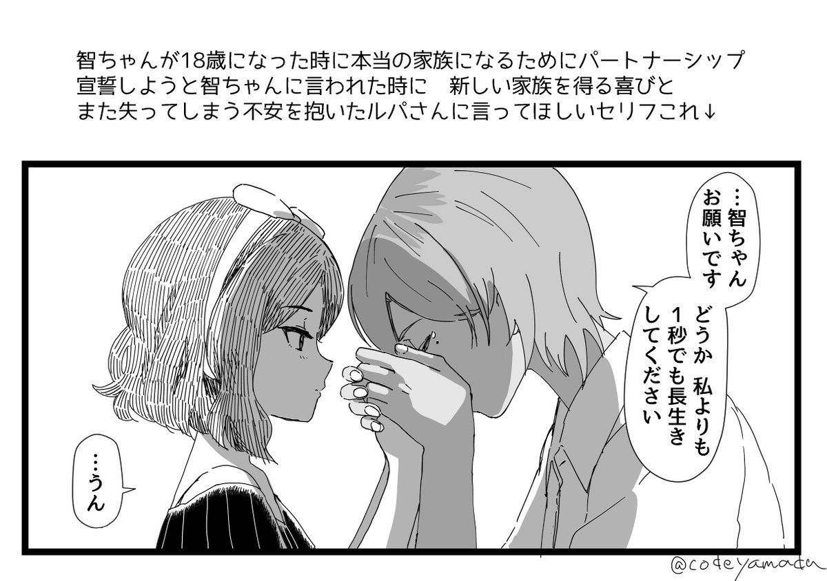 codeyamada's tweet photo. ルパ智の描きたいとこだけ描いた https://t.co/kpmFUmT8H3