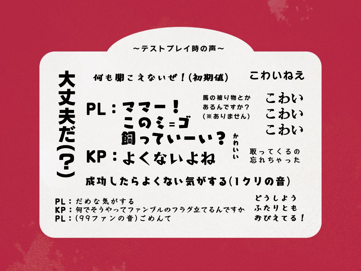 ujac_98's tweet photo. #ポットラックパーティー企画2024
❚ 新規シナリオ
❚ 性癖：ホラーゲーム / 神話生物 / 協力
❚ 新規継続不問

❚ CoC『シャコ食べにきたらミ=ゴがいた』

出オチタイトルが好きですよろしくおねがいします。
▽こちらから無料配布中です！
https://t.co/mZDTGuONIy https://t.co/6zkq8gAgWA