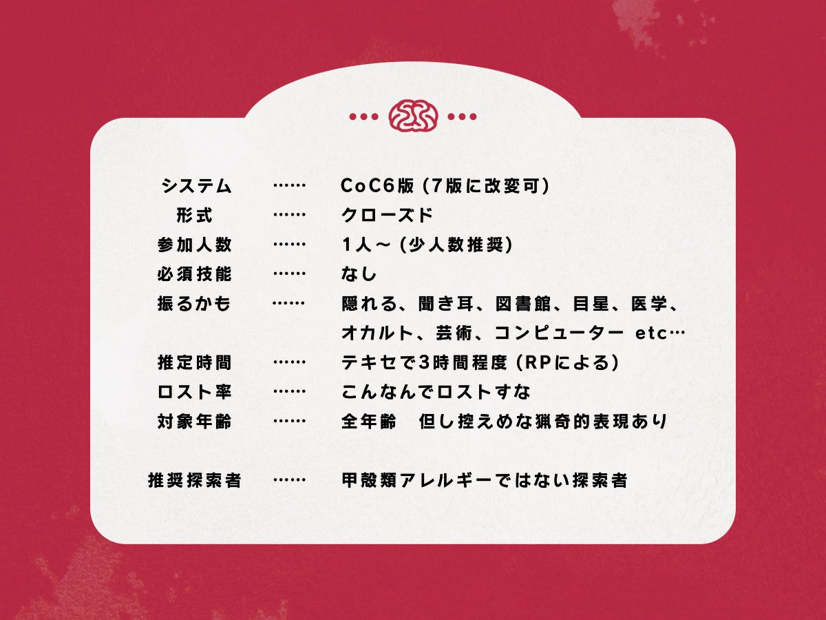 ujac_98's tweet photo. #ポットラックパーティー企画2024
❚ 新規シナリオ
❚ 性癖：ホラーゲーム / 神話生物 / 協力
❚ 新規継続不問

❚ CoC『シャコ食べにきたらミ=ゴがいた』

出オチタイトルが好きですよろしくおねがいします。
▽こちらから無料配布中です！
https://t.co/mZDTGuONIy https://t.co/6zkq8gAgWA