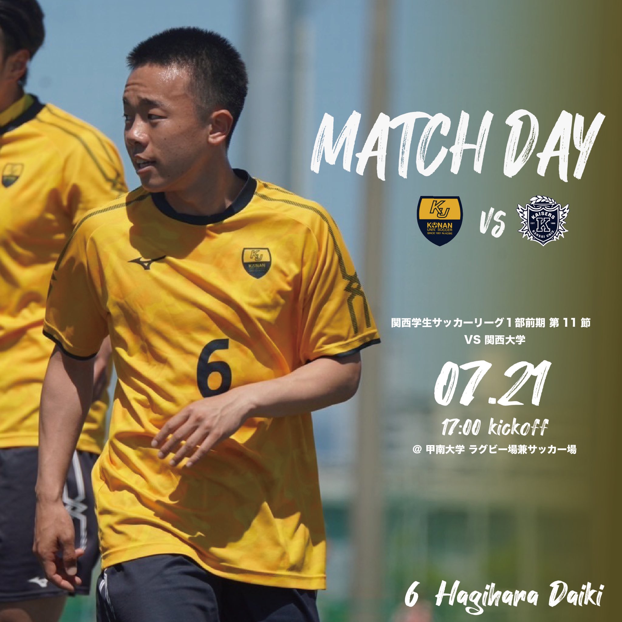 甲南大学　関西　1部　体育会サッカー部　ユニフォーム　M 甲南大学関西1部体育会サッカー部ユニフォームM