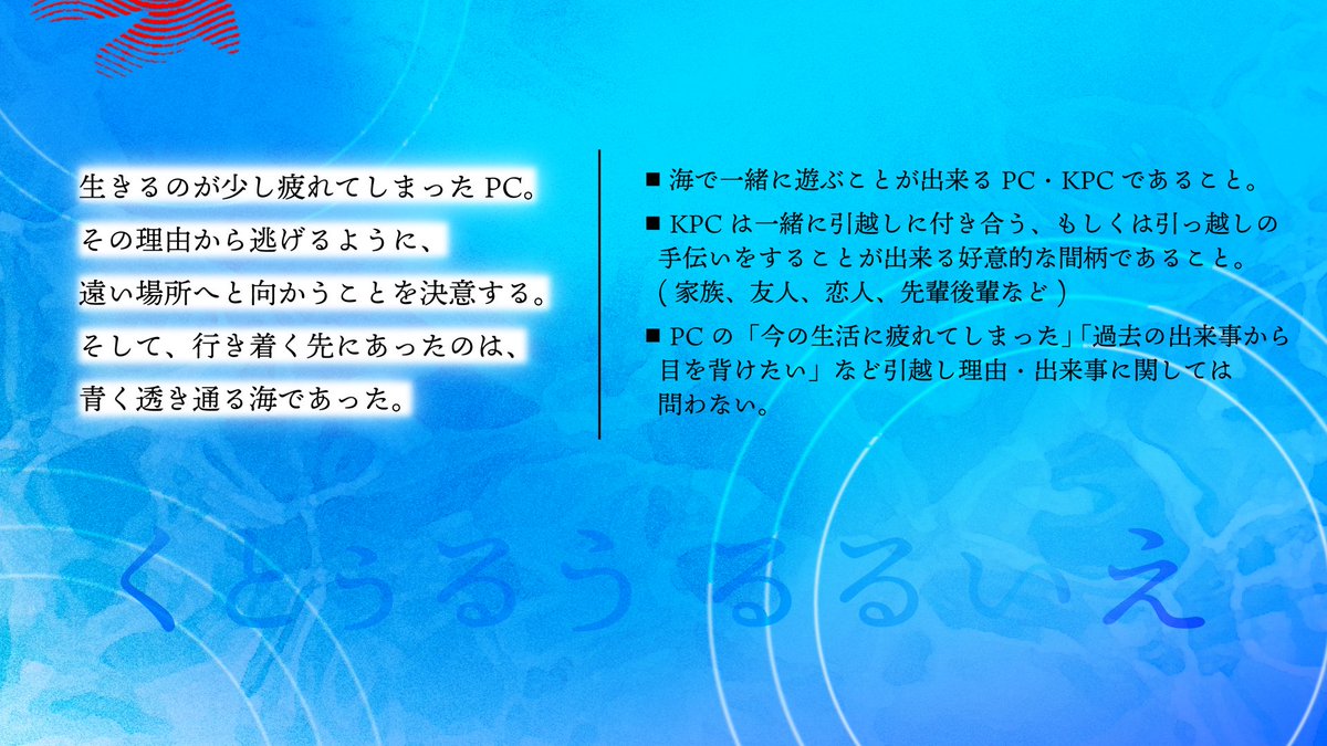 choka0715's tweet photo. ▍CoC6版『水〜SUI〜』

　🫧シナリオ公開中🫧

性癖：逃避行×海×■■■■

潜る、もっと潜る。
すると、何かが手に触れる。
そう、それはまるで＿＿

▍夏が好き👒
▍KPC・NPCとたくさんお話したい
▍出目芸人の方におすすめ

#ポットラックパーティー企画2024
#水SUI
https://t.co/vJDaM5hwqT https://t.co/LmwGSULXBR