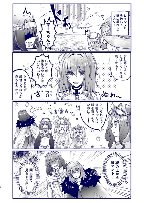 オベぐだ♀

彼パーカーも彼マントも良い文明 