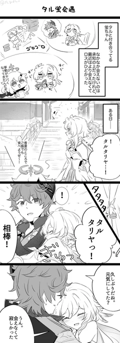 タル蛍
1/2 