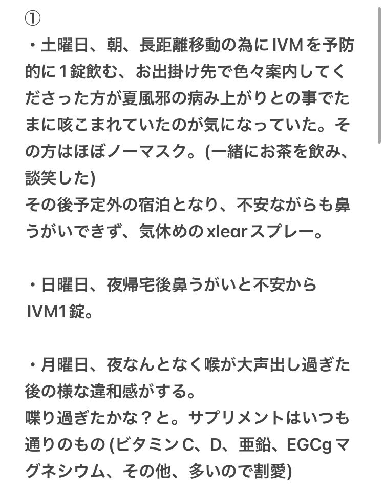 pumpy_pnd's tweet photo. これはインターフェロン応答によってコロナ陽性が超軽症で済んだ私の
感染から復活までの記録です。

画像にした方が一纏めで見易いかと思ったのでこの形に。
見にくかったり、分かりにくかったり、誤打がありましたらすいません。
ご質問がありましたら、答えられる範囲でお答えいたします。 https://t.co/9pvJhJbPiS