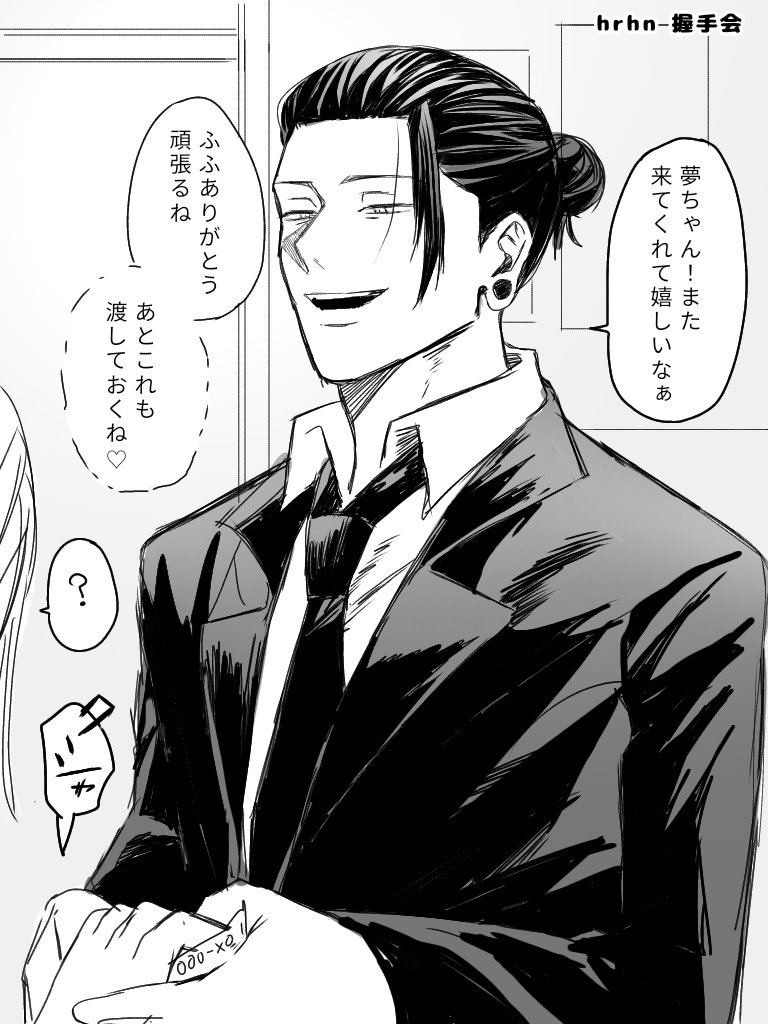 umehaumai4's tweet photo. hrhnパロ。推しが最近サービスが凄い(夏夢) https://t.co/q09eRg3izq