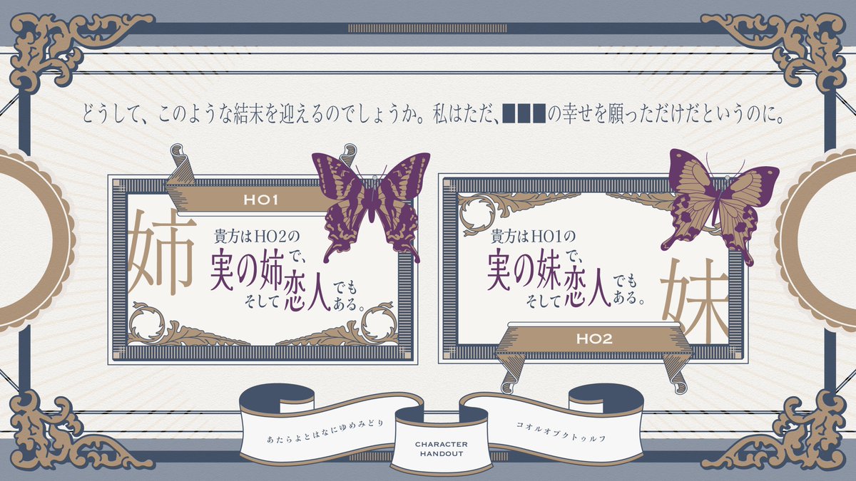 yugm342's tweet photo. ∥CoC6版
 　『可惜夜と花に夢みどり』

 ∥性癖
 　実姉妹 × 百合 × 女学生 

 ∥大正時代の女学院で恋人(実姉妹)と
   可惜夜を過ごすシナリオです🦋
   略称は 「とにみどり」 7月21日頒布開始

#ポットラックパーティー企画2024 

https://t.co/W0kBWJFC0t https://t.co/HmHPYEuLr4