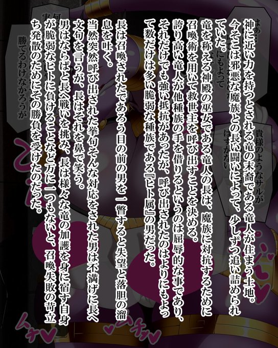 ファンティアに投稿しました!「むちむち竜人 召喚したヒトに負けて下僕に」 https://t.co/KxXDGsBpZk 
こんかいはおメスケモです 