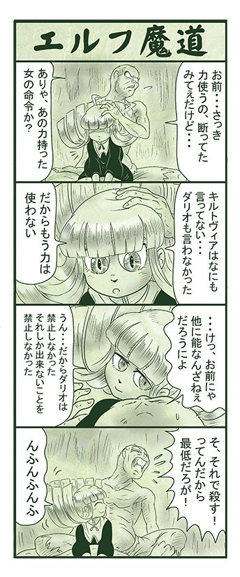 エルフ魔道1879 不死姫とヴァンパイア237 #エルフ魔道 