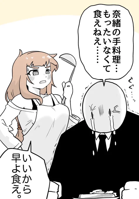 冷めるぞ 
