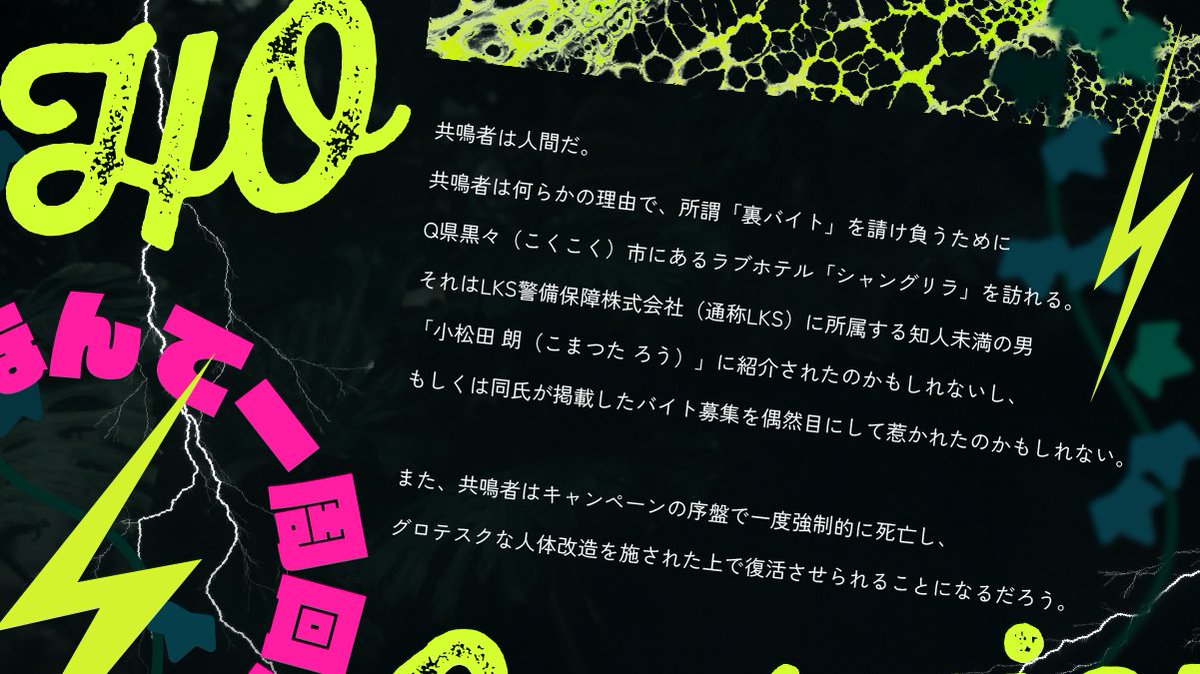 123iv5's tweet photo. #R18ポットラックパーティー企画2024

人生なんて一周回って一度きり
🪷　　エモクロアTRPG 
『シャングリラ輪廻Limbo』　🌱

本文PDF無料！フルセット半額SALE中！
https://t.co/CZboZ1tqxo

｜性癖：変化、ボディホラー、自己愛（自己決定）
｜全四章のソロキャンペーン
｜R18G（ご愉快グロテスク） https://t.co/qW1LdFjxPa