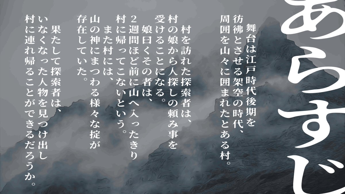 htki_info's tweet image. #ポットラックパーティー企画2024
――――――――――
クトゥルフ神話TRPG6版
『山祇の村』
――――――――――
・江戸時代モチーフ
・新規探索者推奨
・村クローズド
性癖:フォークロア、自然崇拝
Booth metamor-phose.booth.pm/items/5935864