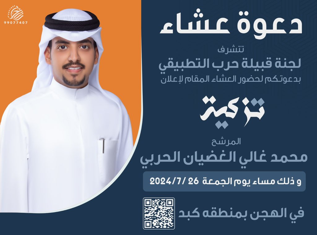 محمد غالي الغضيان الحربي tweet media