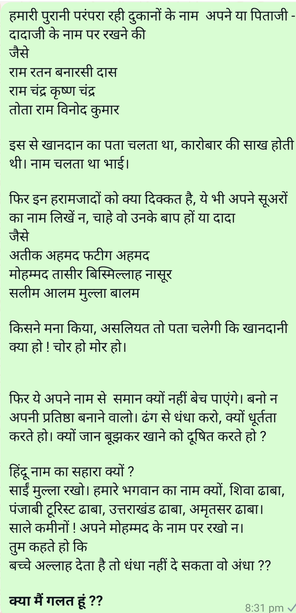 GIRISHNAUDIYAL's tweet image. #UPUpdate 
#MuslimName
#NamaSeKaamTamam
#NaamHiKaafi