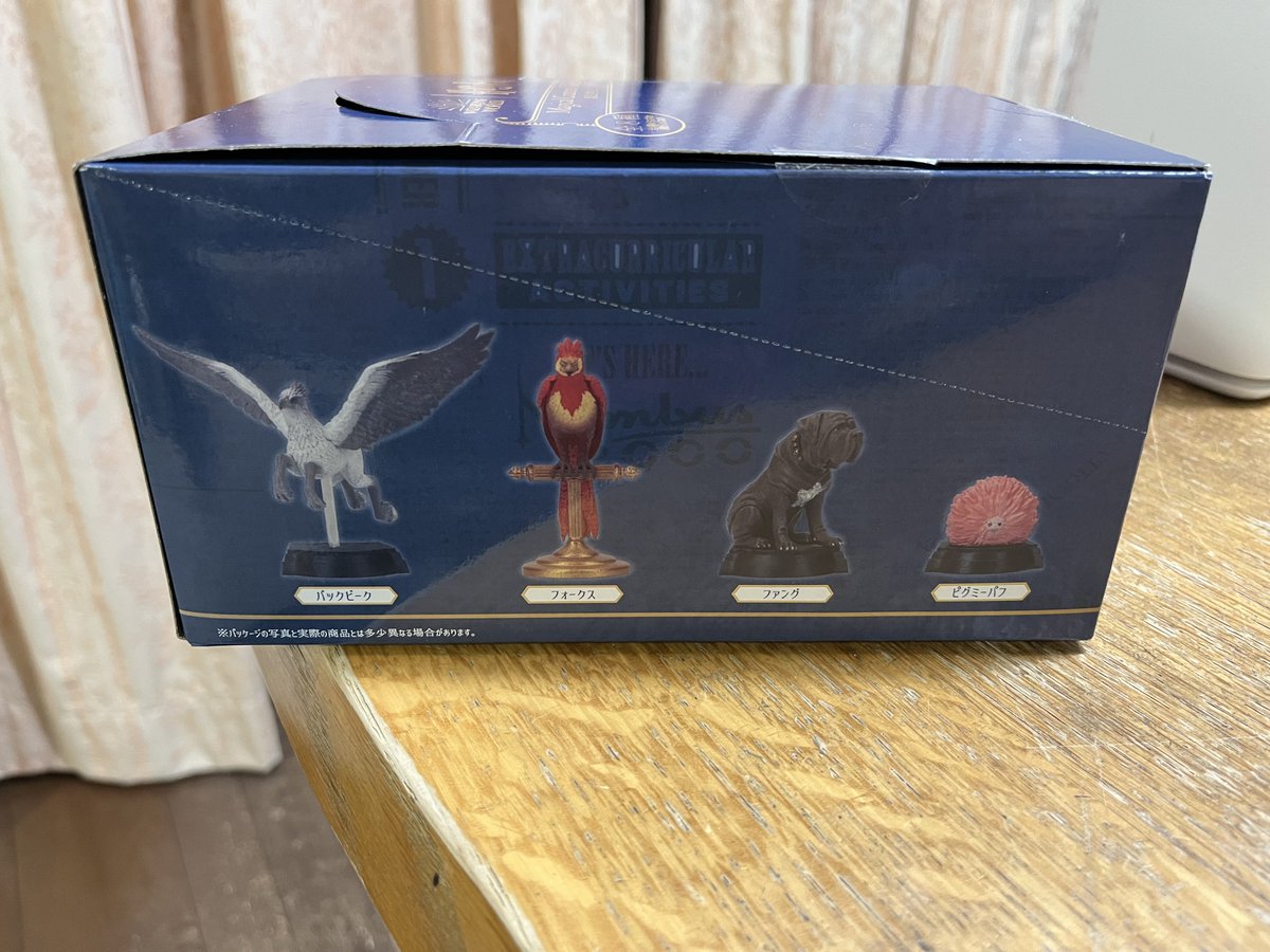 マホウドコロの新商品の魔法生物コレクションを箱買いしてきました