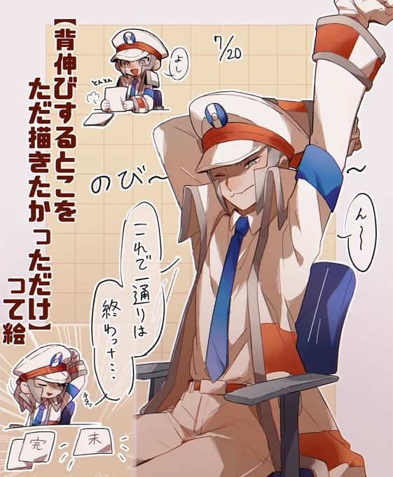 背伸びくだちゃ 