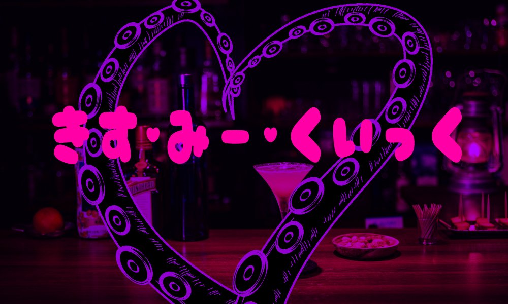 syunn0618's tweet photo. CoC6版 
　　『きす・みー・くいっく』 

 性癖：麻薬×触手× NTR 

 探索者たちはNPCに最近行方不明の恋人を探して欲しいと依頼される。 

BOOTH：https://t.co/9dbw0l4ovw

#R18ポットラックパーティー企画2024 https://t.co/RBgw1hqk1r