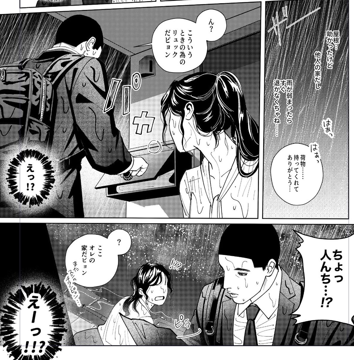雨すごいねー
(fkt夢) 