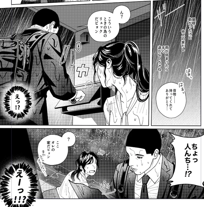雨すごいねー
(fkt夢) 