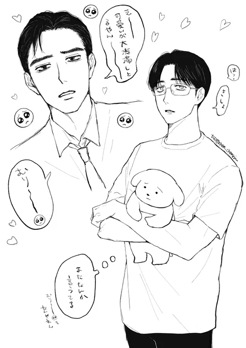 狂聡

心底可愛いと思っている 