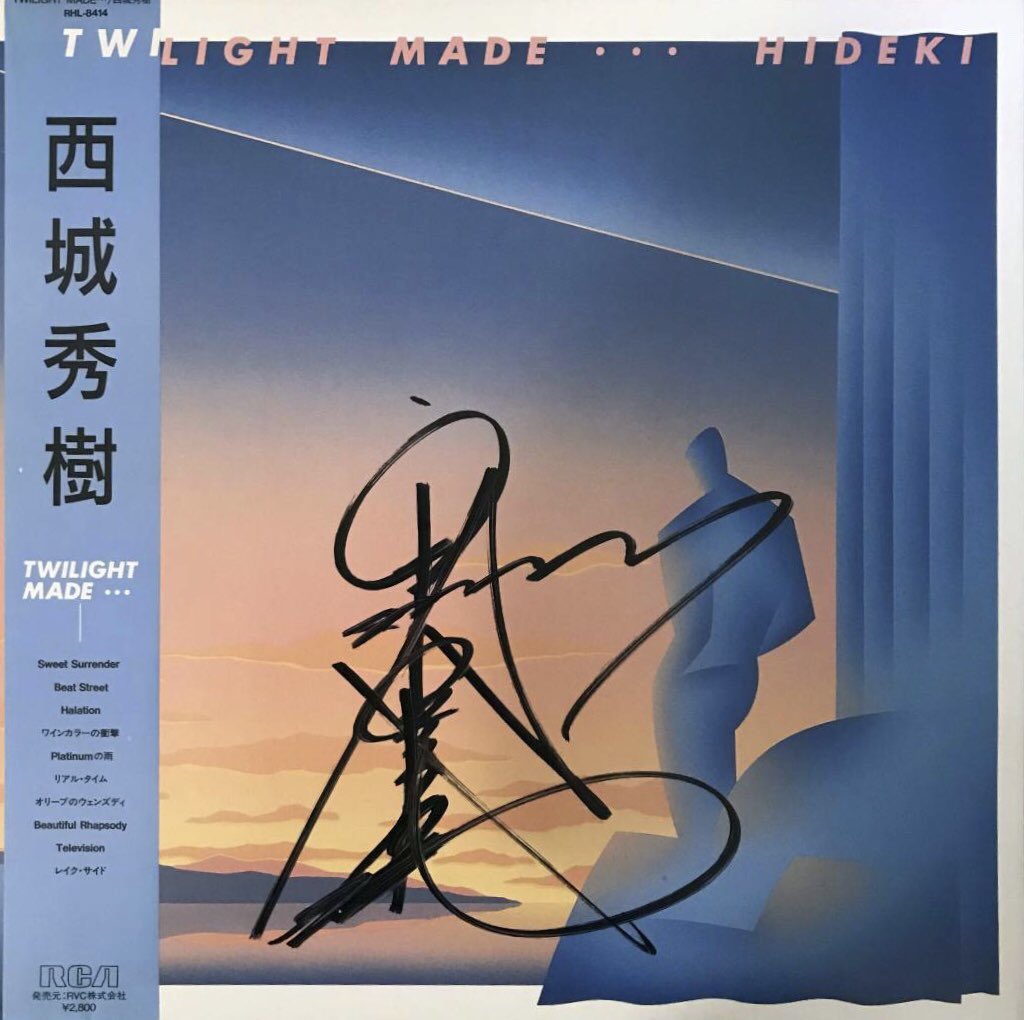 39年前の今日(1985年7月21日) 西城秀樹アルバム『TWILIGHT MADE